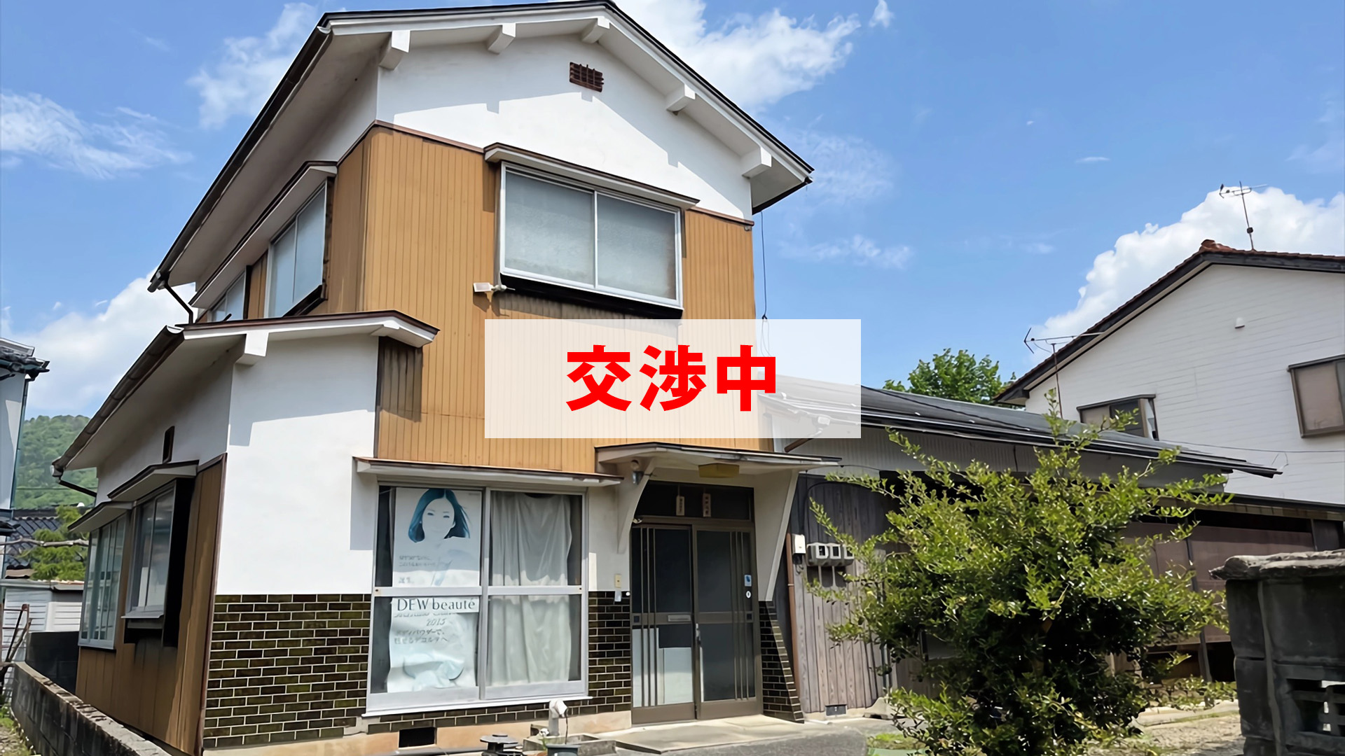 No.163の物件写真(交渉中)