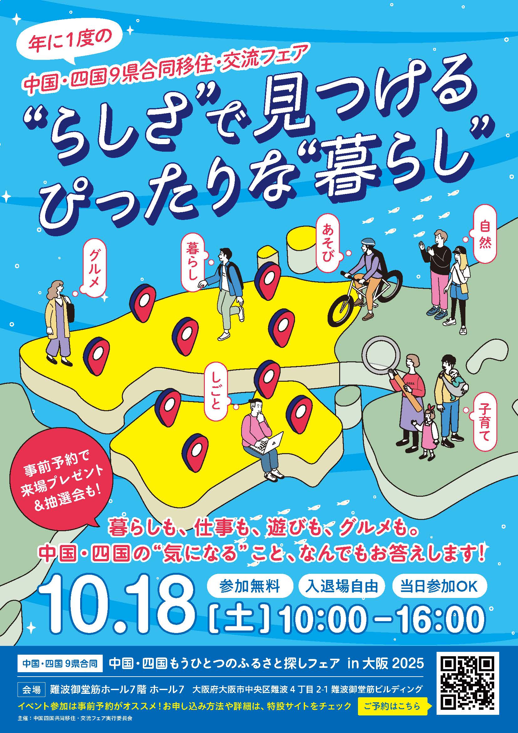 イベント情報1