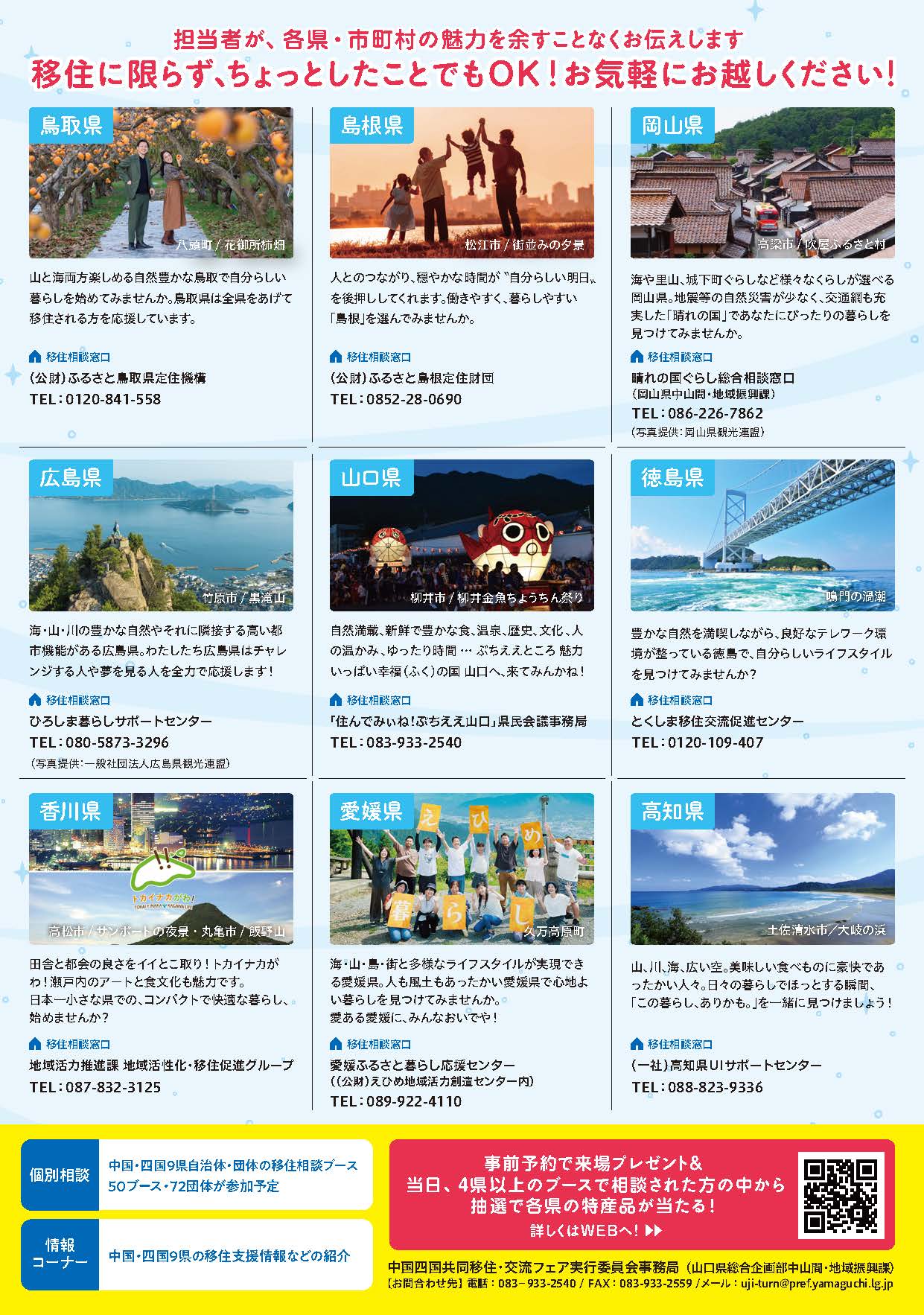 イベント情報2