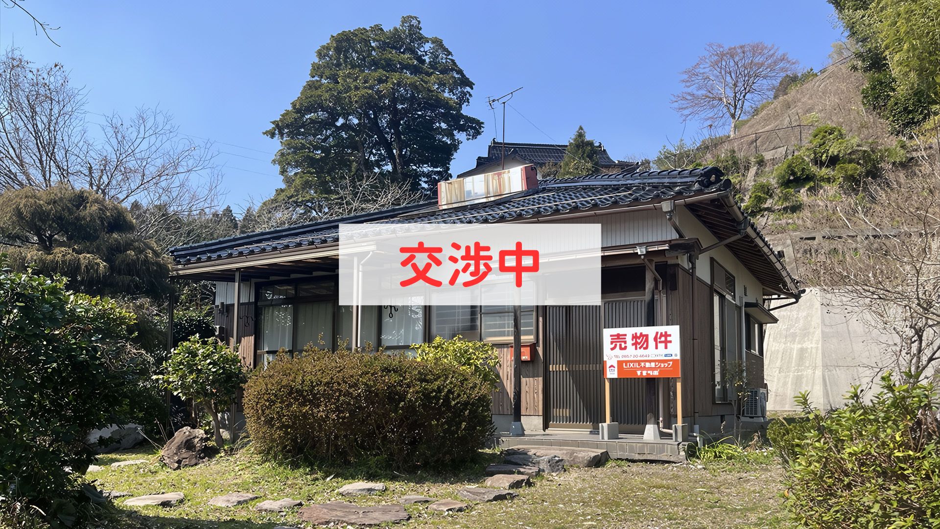 No.157の物件写真（交渉中